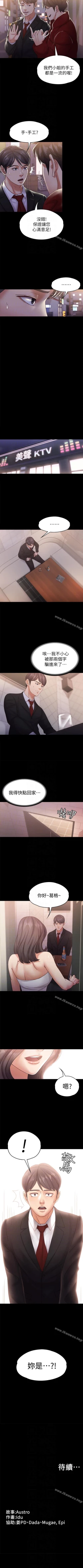 Page 121 of 按摩妹女友 1-20