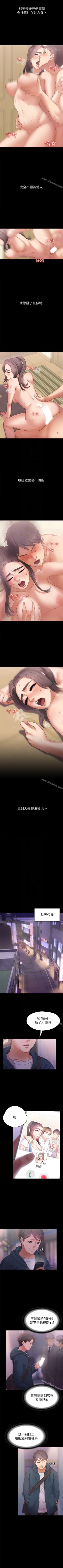 Page 17 of 按摩妹女友 1-20