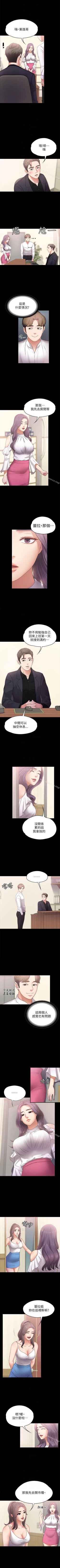 Page 23 of 按摩妹女友 1-20