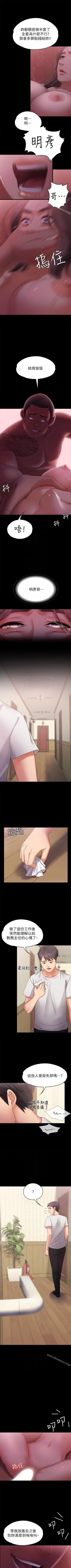 Page 26 of 按摩妹女友 1-20