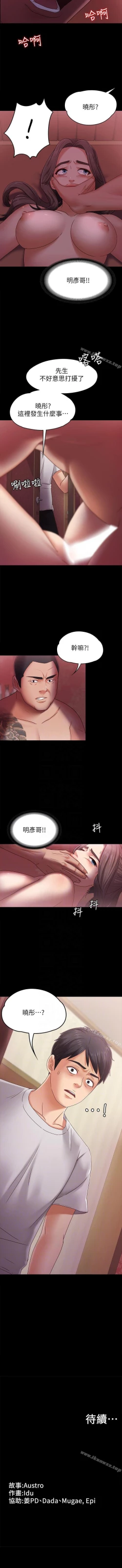 Page 27 of 按摩妹女友 1-20