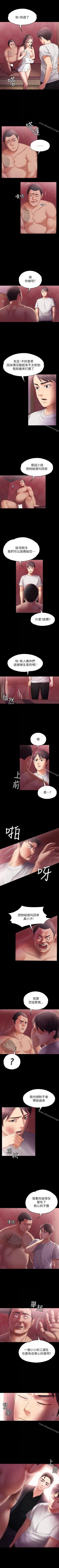 Page 29 of 按摩妹女友 1-20