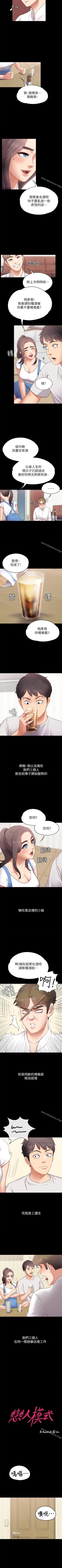 Page 2 of 按摩妹女友 1-20