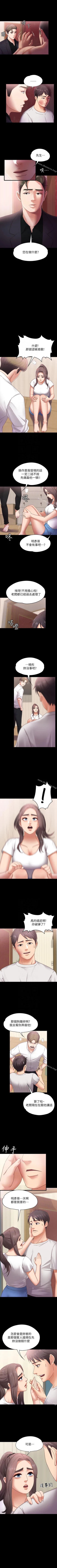 Page 30 of 按摩妹女友 1-20