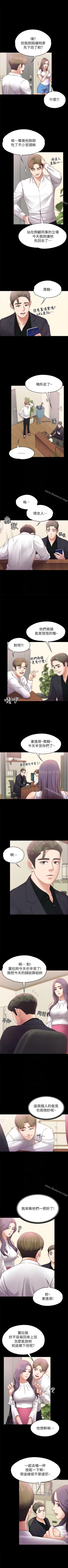 Page 32 of 按摩妹女友 1-20