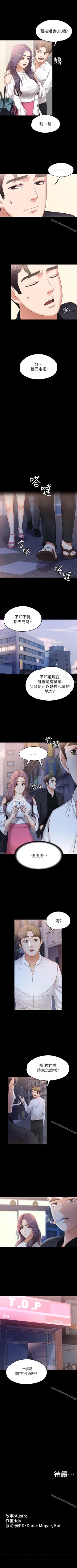 Page 33 of 按摩妹女友 1-20