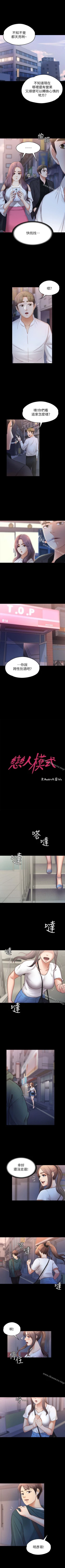 Page 34 of 按摩妹女友 1-20