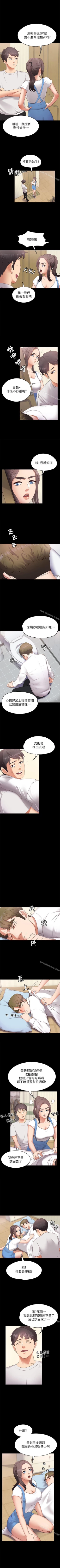 Page 3 of 按摩妹女友 1-20