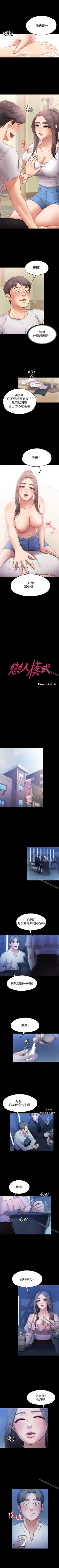 Page 41 of 按摩妹女友 1-20