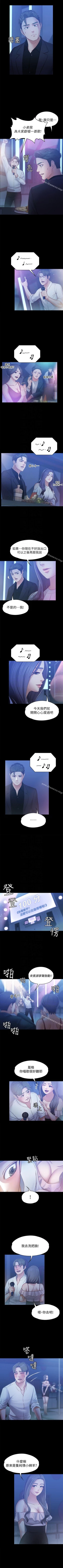 Page 43 of 按摩妹女友 1-20