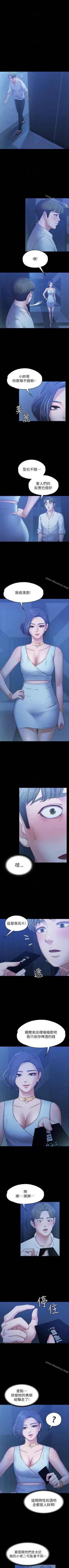 Page 44 of 按摩妹女友 1-20