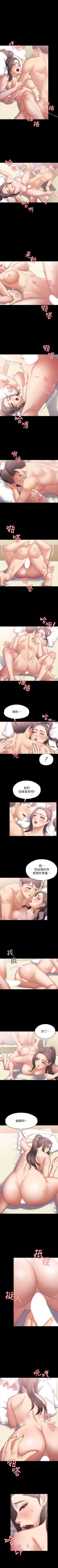 Page 49 of 按摩妹女友 1-20