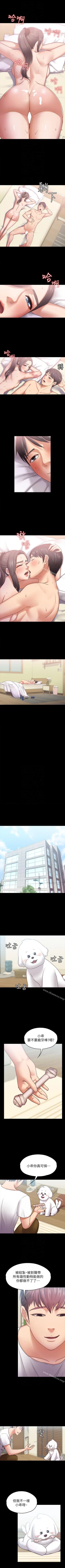 Page 51 of 按摩妹女友 1-20