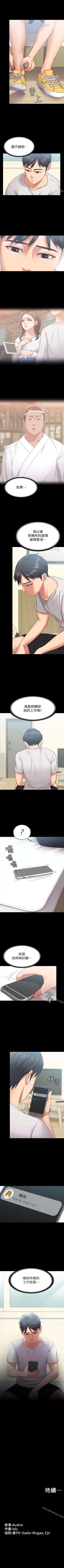 Page 65 of 按摩妹女友 1-20