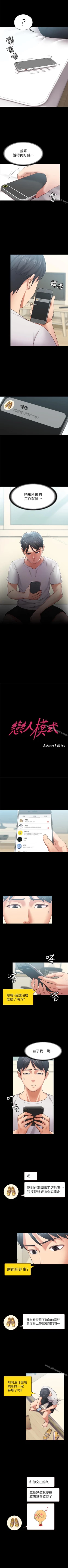 Page 66 of 按摩妹女友 1-20