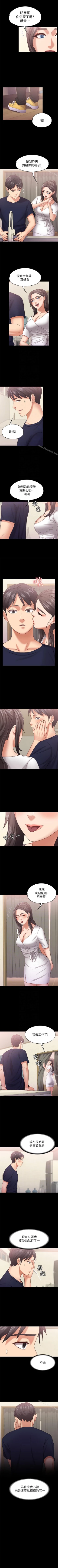 Page 70 of 按摩妹女友 1-20