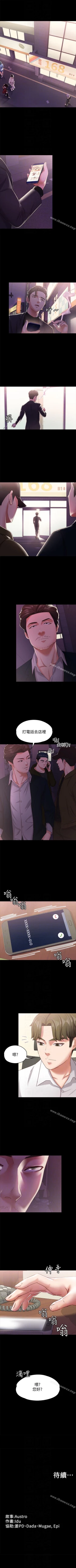 Page 71 of 按摩妹女友 1-20