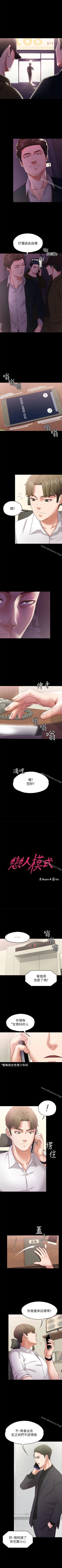 Page 72 of 按摩妹女友 1-20