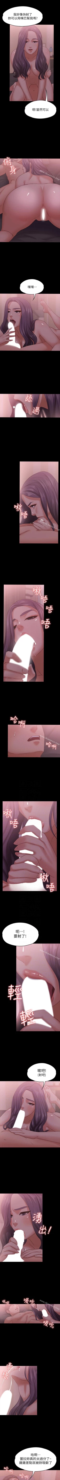 Page 75 of 按摩妹女友 1-20