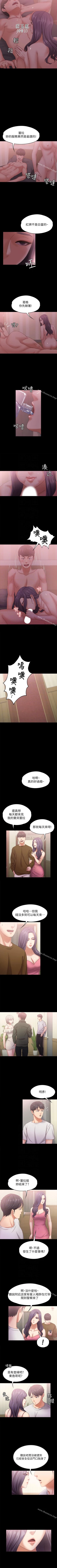 Page 76 of 按摩妹女友 1-20