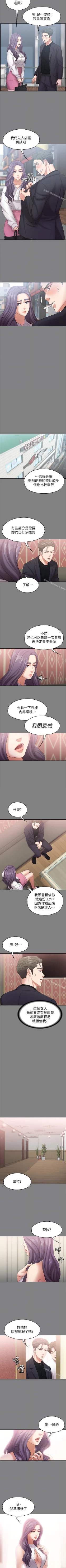 Page 86 of 按摩妹女友 1-20