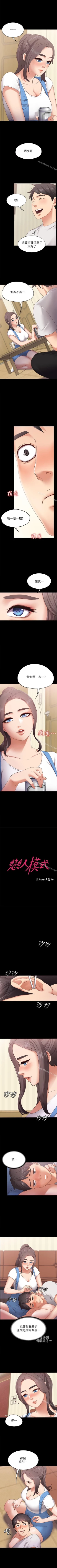 Page 8 of 按摩妹女友 1-20