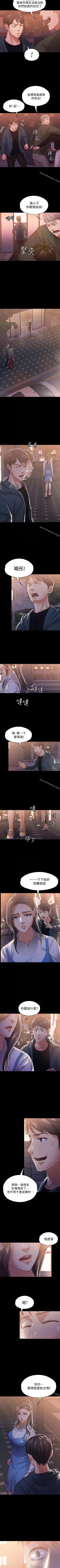 Page 96 of 按摩妹女友 1-20