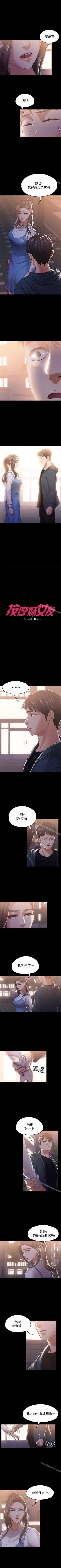 Page 98 of 按摩妹女友 1-20