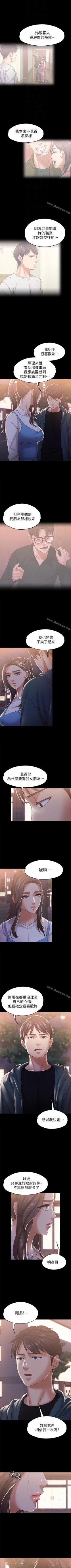 Page 99 of 按摩妹女友 1-20