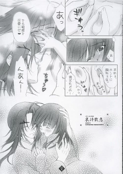 Page 8 of SKYBLUE & BLACK