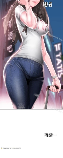 Page 110 of 校園LIVE秀 1-68