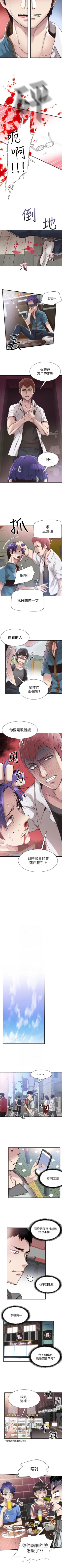 Page 114 of 校園LIVE秀 1-68