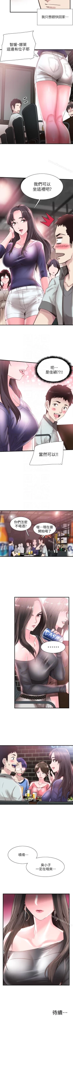 Page 116 of 校園LIVE秀 1-68