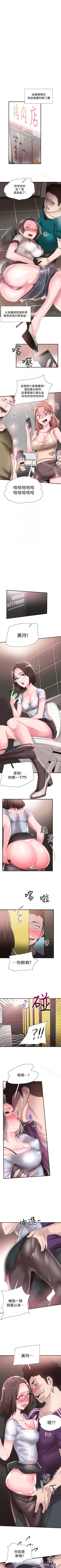 Page 118 of 校園LIVE秀 1-68