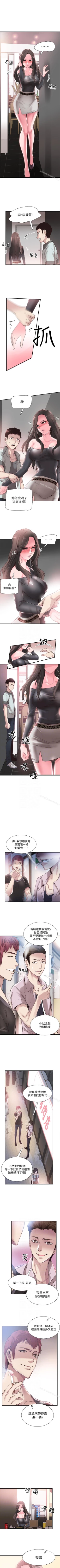 Page 121 of 校園LIVE秀 1-68