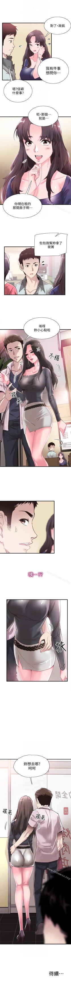 Page 123 of 校園LIVE秀 1-68