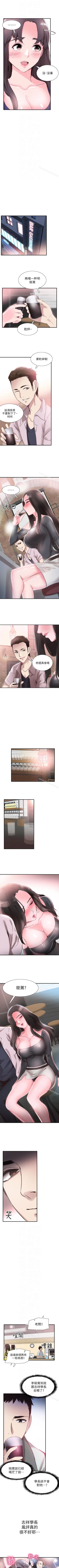 Page 125 of 校園LIVE秀 1-68