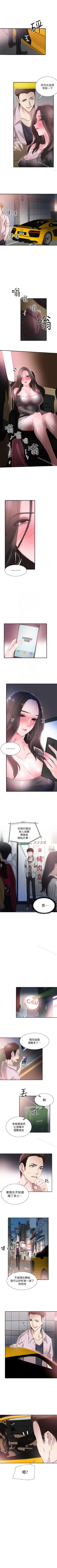 Page 127 of 校園LIVE秀 1-68