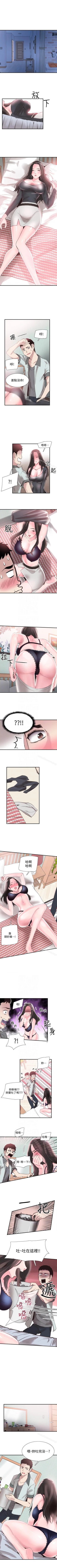 Page 134 of 校園LIVE秀 1-68