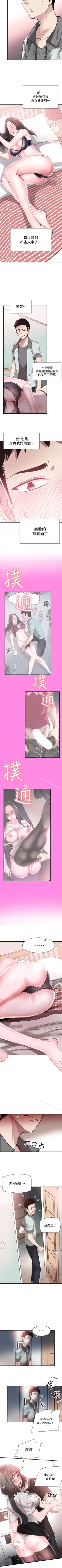 Page 139 of 校園LIVE秀 1-68