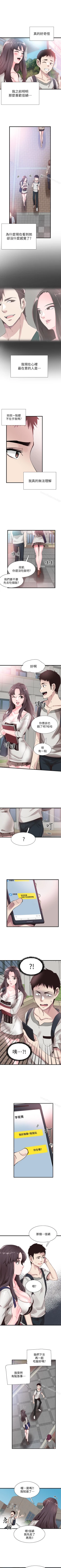 Page 161 of 校園LIVE秀 1-68