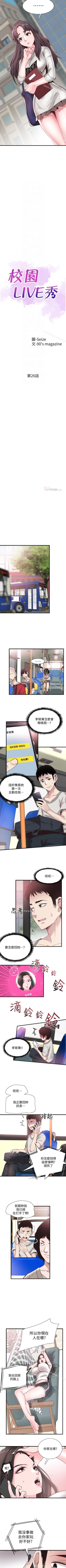 Page 162 of 校園LIVE秀 1-68