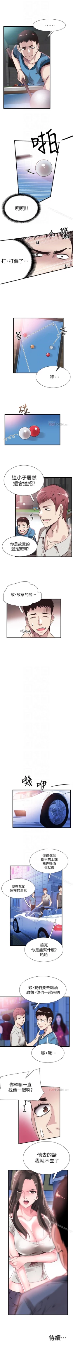 Page 178 of 校園LIVE秀 1-68