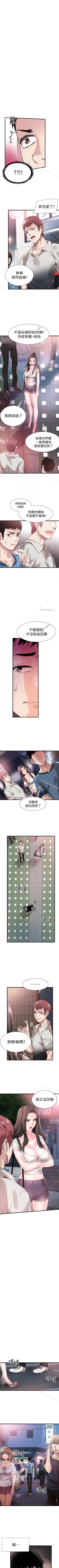 Page 180 of 校園LIVE秀 1-68