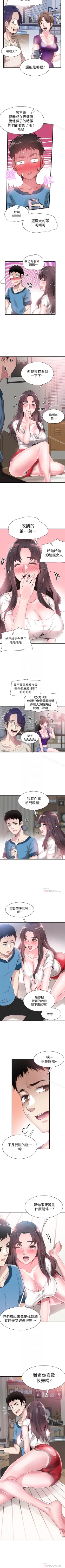 Page 183 of 校園LIVE秀 1-68