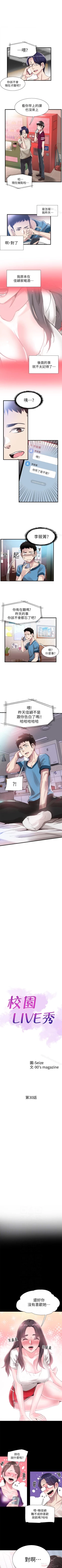 Page 185 of 校園LIVE秀 1-68