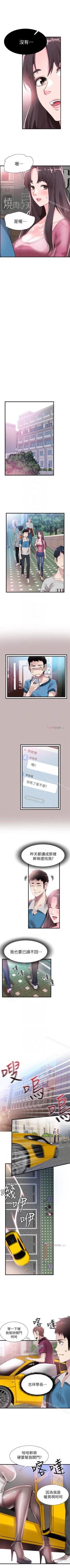 Page 189 of 校園LIVE秀 1-68