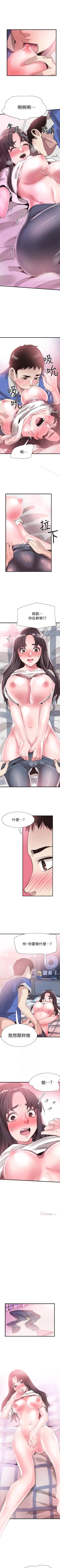 Page 200 of 校園LIVE秀 1-68