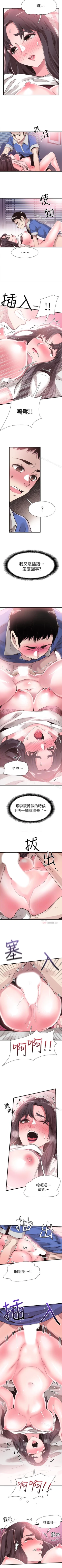 Page 201 of 校園LIVE秀 1-68