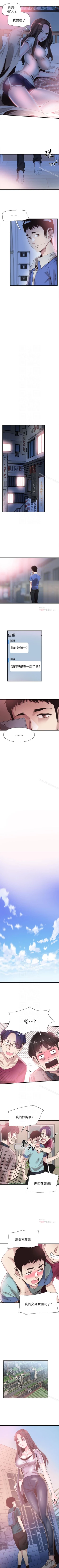 Page 218 of 校園LIVE秀 1-68